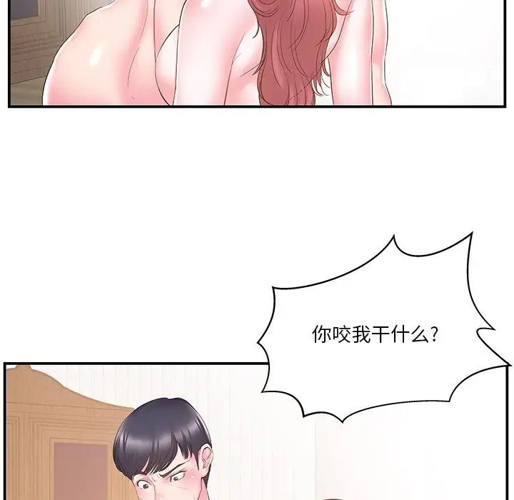家中有個小姨子第19話