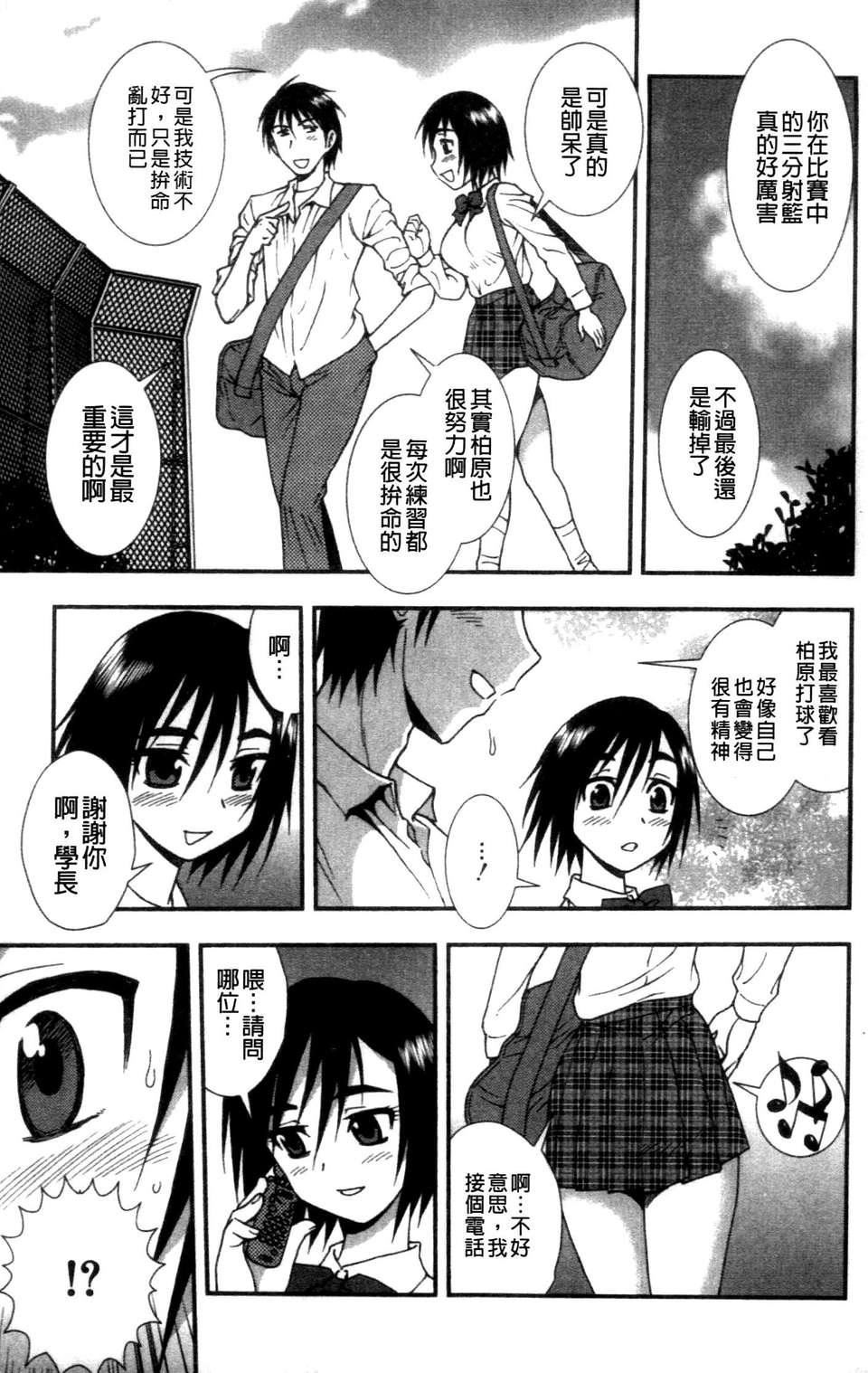 [成年コミック][しのざき岭]女子校生哀虐の锁[Chinese][成年コミック][しのざき岭]女子校生哀虐の锁[Chinese]