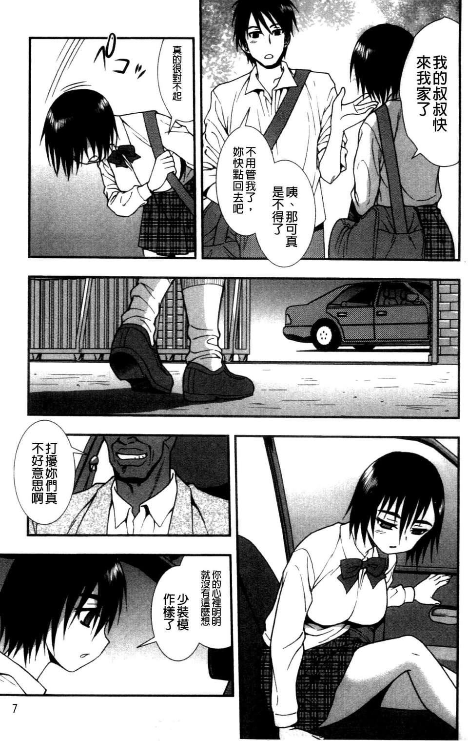 [成年コミック][しのざき岭]女子校生哀虐の锁[Chinese][成年コミック][しのざき岭]女子校生哀虐の锁[Chinese]