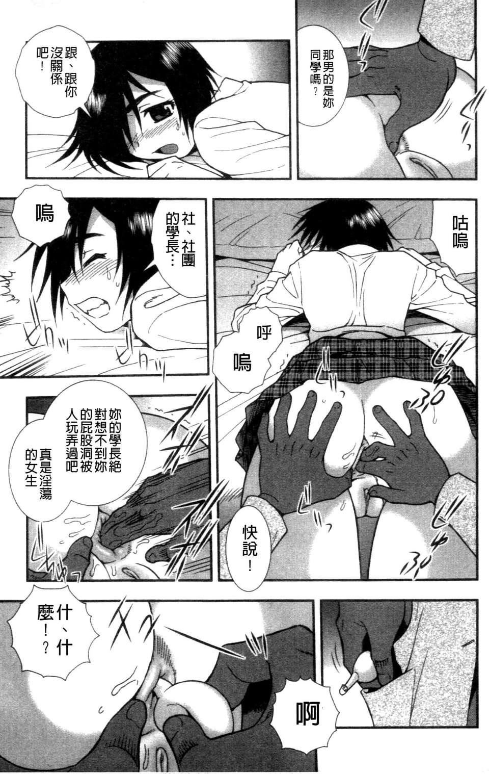 [成年コミック][しのざき岭]女子校生哀虐の锁[Chinese][成年コミック][しのざき岭]女子校生哀虐の锁[Chinese]
