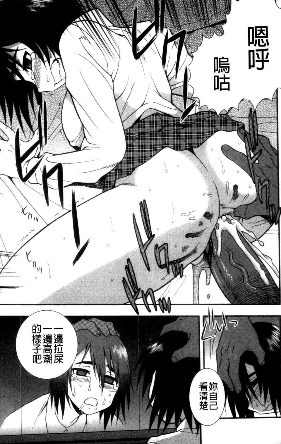 [成年コミック][しのざき岭]女子校生哀虐の锁[Chinese][成年コミック][しのざき岭]女子校生哀虐の锁[Chinese]