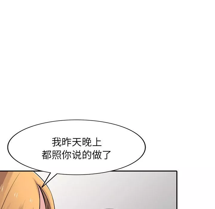 寄生姐妹第45話