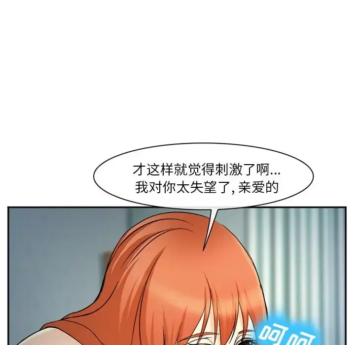 爱情契约第57章