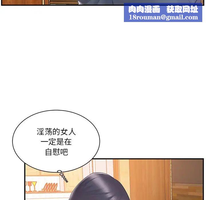 家中有個小姨子第19話