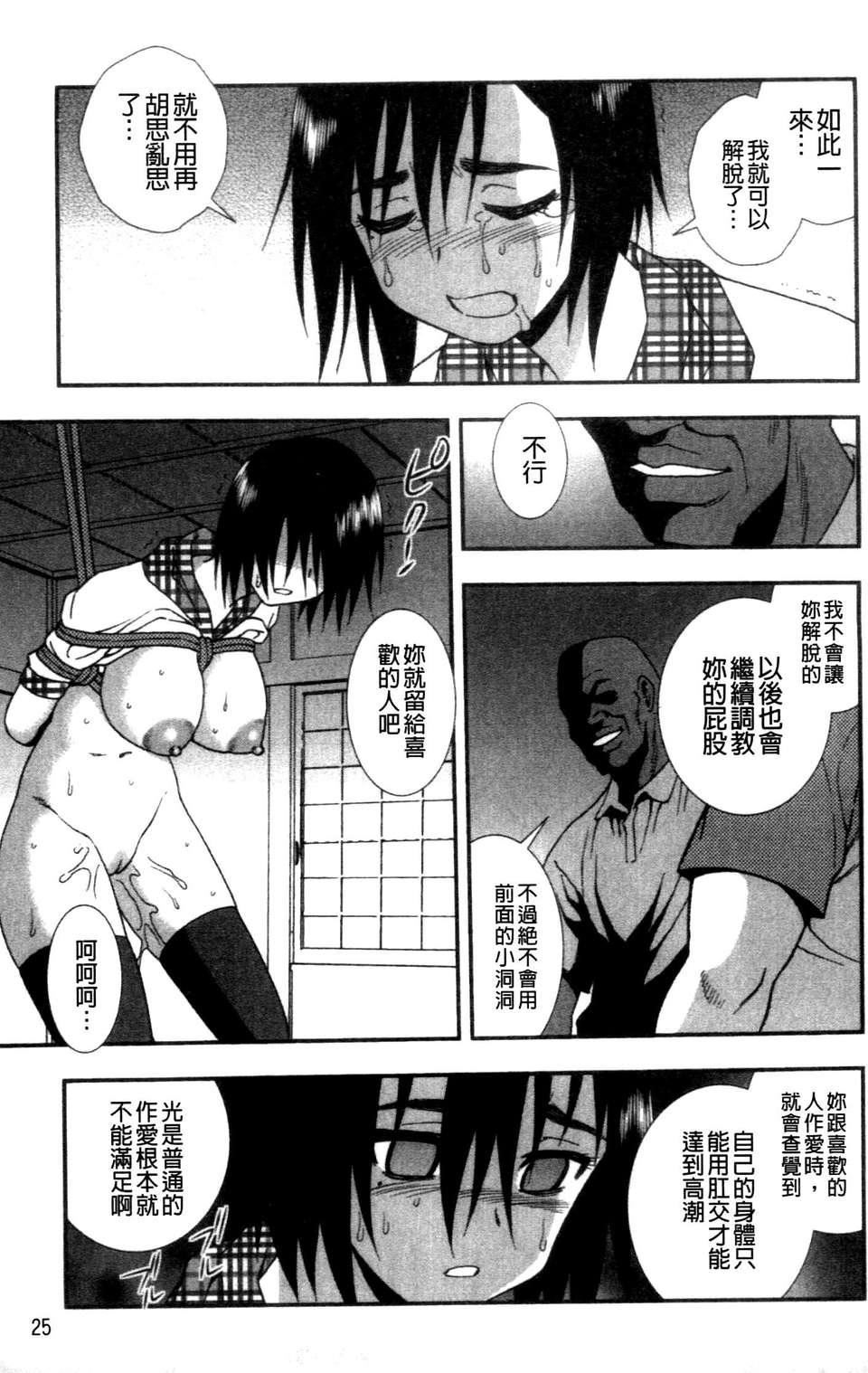[成年コミック][しのざき岭]女子校生哀虐の锁[Chinese][成年コミック][しのざき岭]女子校生哀虐の锁[Chinese]