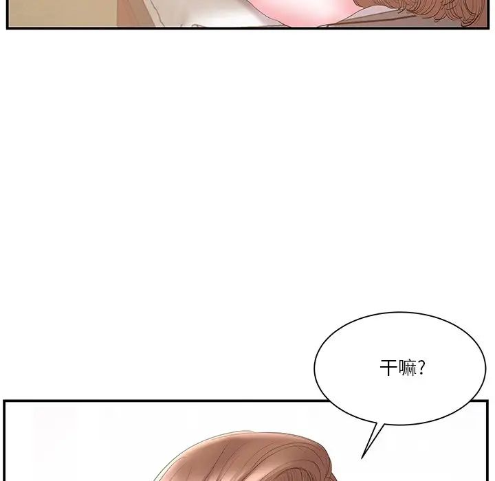 家中有個小姨子第19話