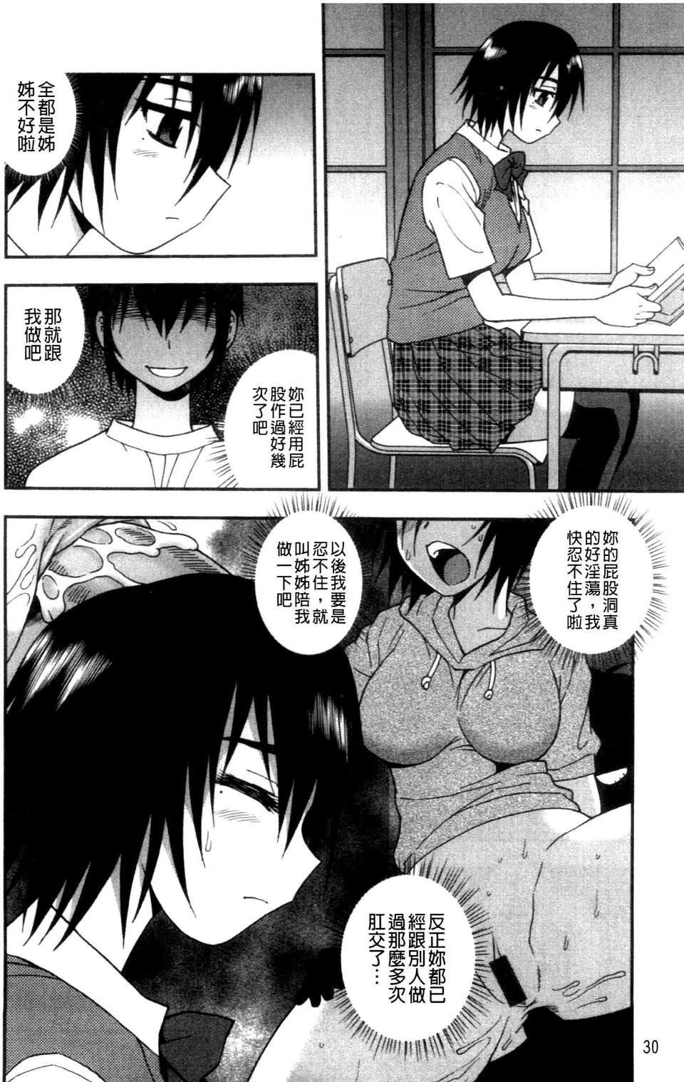 [成年コミック][しのざき岭]女子校生哀虐の锁[Chinese][成年コミック][しのざき岭]女子校生哀虐の锁[Chinese]
