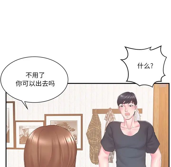 家中有个小姨子第19话