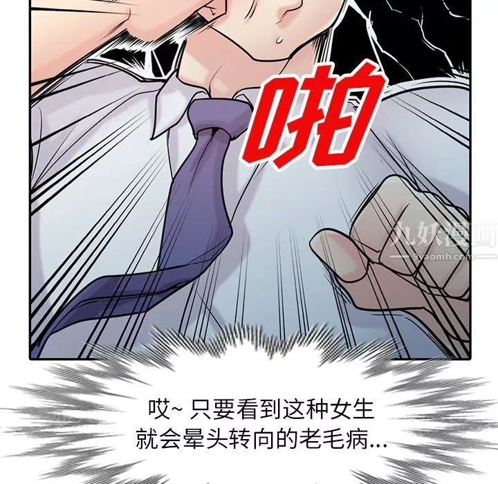 寄生姐妹第45話