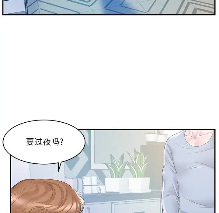家中有個小姨子第20話