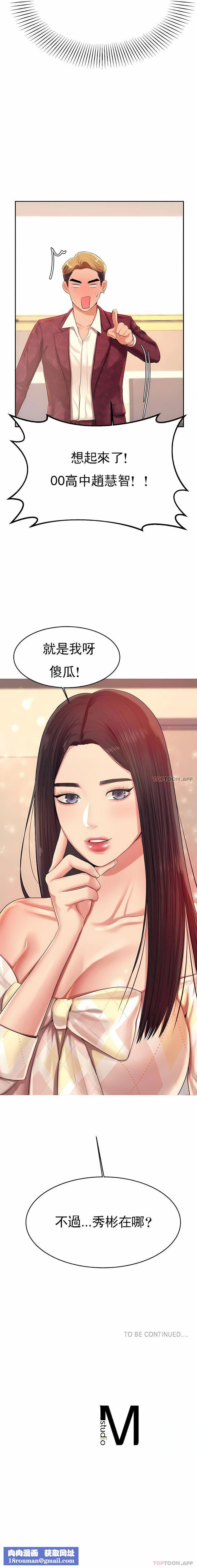 辅导老师第9话