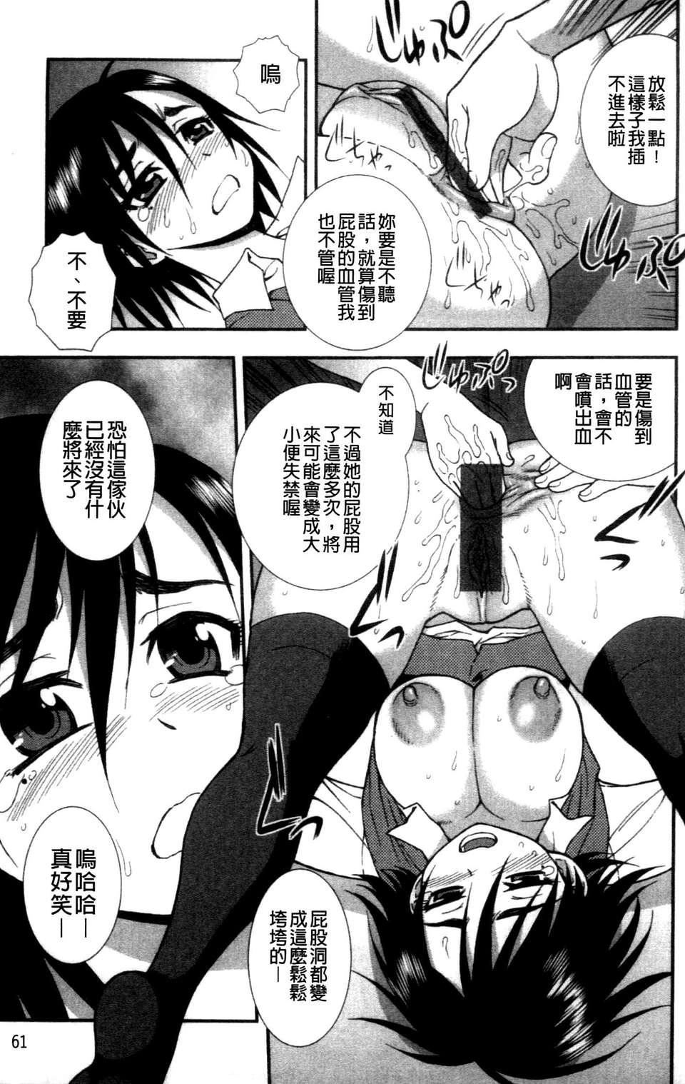 [成年コミック][しのざき岭]女子校生哀虐の锁[Chinese][成年コミック][しのざき岭]女子校生哀虐の锁[Chinese]