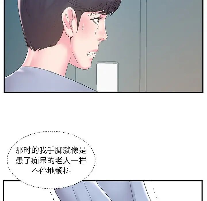 家中有个小姨子第20话