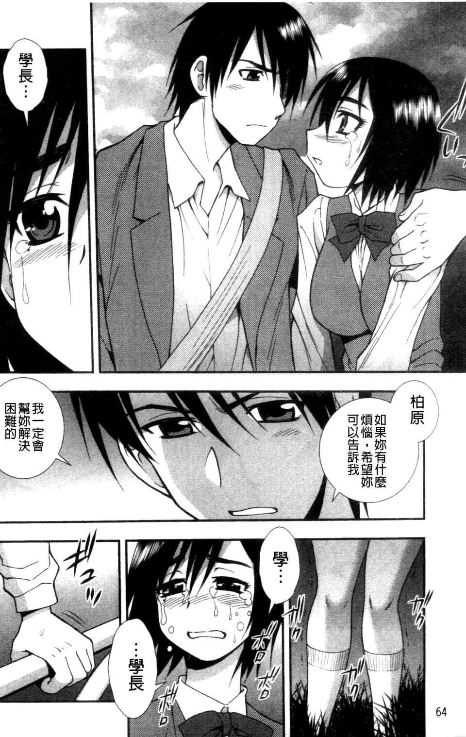 [成年コミック][しのざき岭]女子校生哀虐の锁[Chinese][成年コミック][しのざき岭]女子校生哀虐の锁[Chinese]