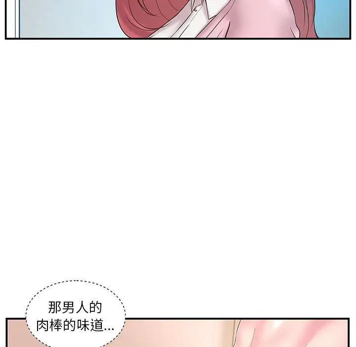 家中有個小姨子第20話