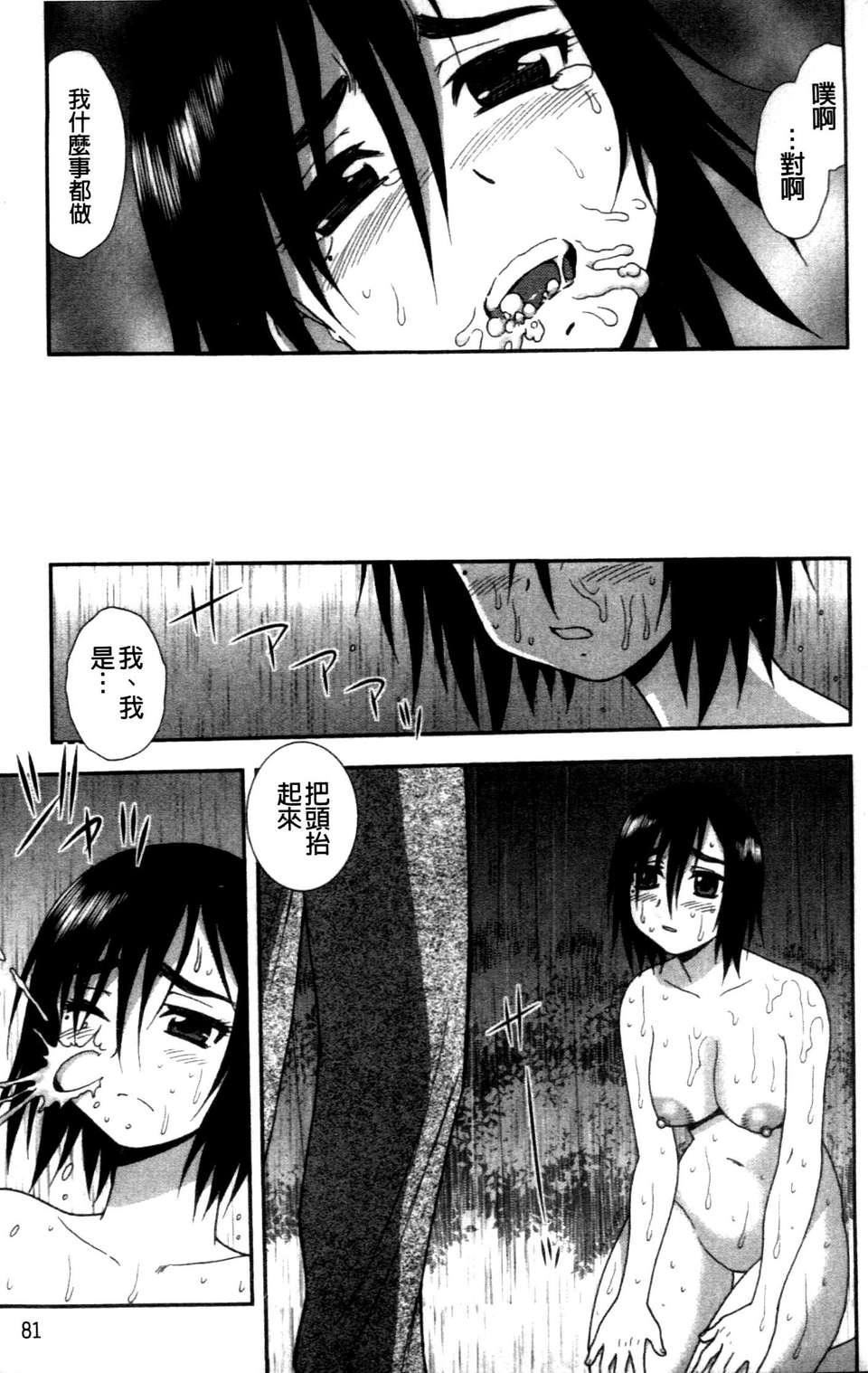 [成年コミック][しのざき岭]女子校生哀虐の锁[Chinese][成年コミック][しのざき岭]女子校生哀虐の锁[Chinese]