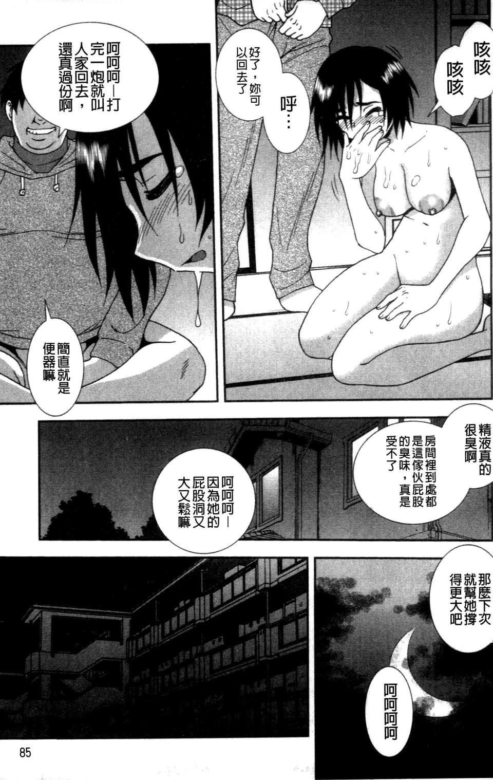 [成年コミック][しのざき岭]女子校生哀虐の锁[Chinese][成年コミック][しのざき岭]女子校生哀虐の锁[Chinese]
