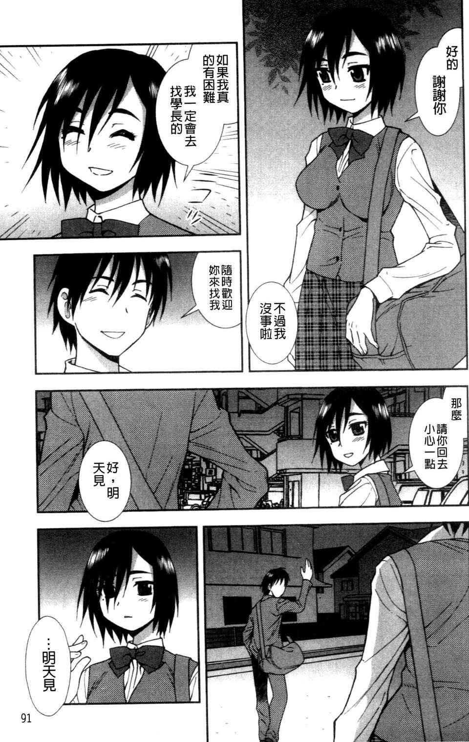 [成年コミック][しのざき岭]女子校生哀虐の锁[Chinese][成年コミック][しのざき岭]女子校生哀虐の锁[Chinese]