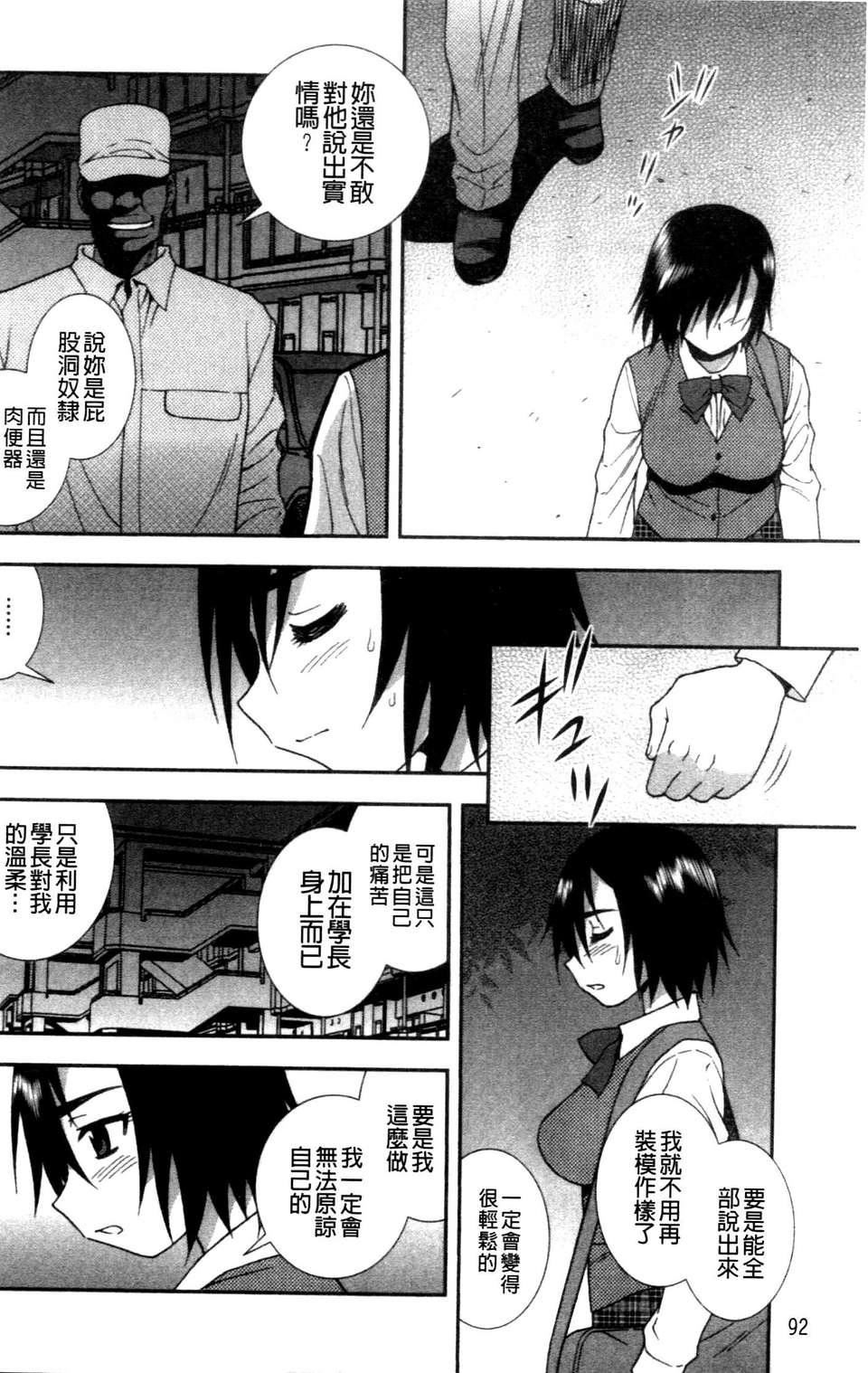 [成年コミック][しのざき岭]女子校生哀虐の锁[Chinese][成年コミック][しのざき岭]女子校生哀虐の锁[Chinese]