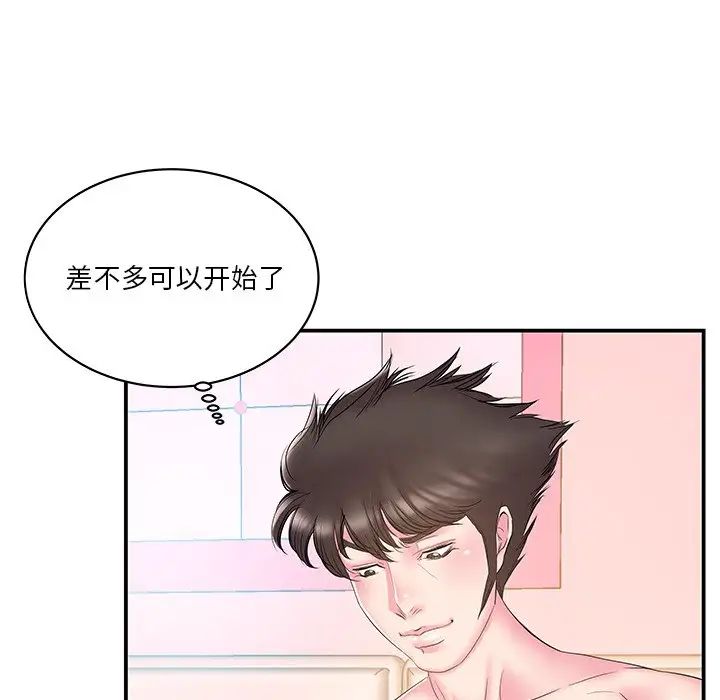 家中有個小姨子第20話