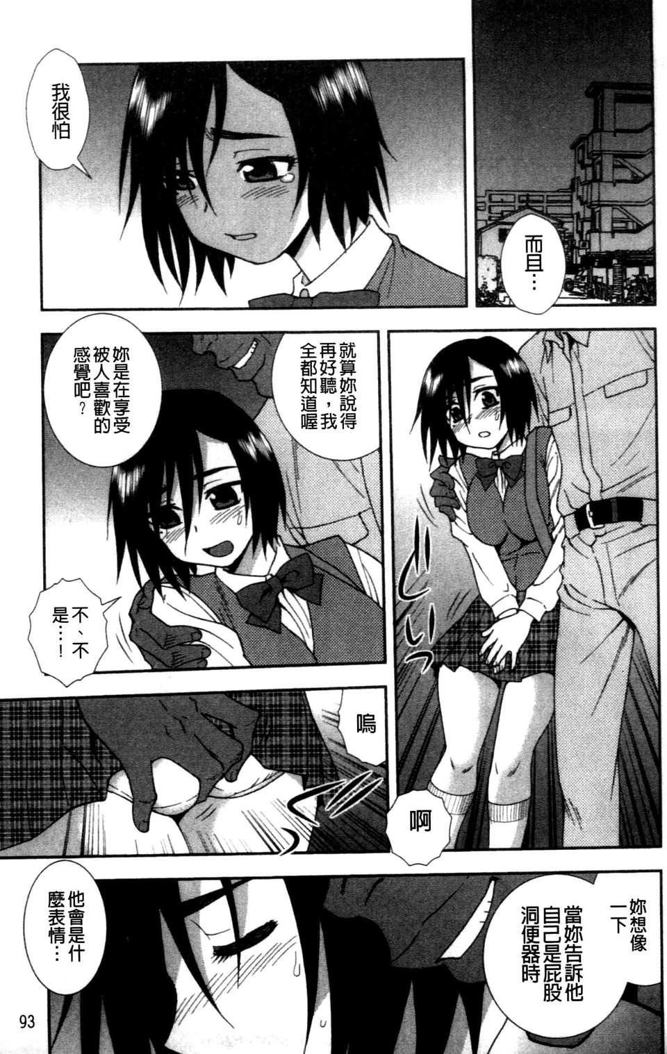 [成年コミック][しのざき岭]女子校生哀虐の锁[Chinese][成年コミック][しのざき岭]女子校生哀虐の锁[Chinese]