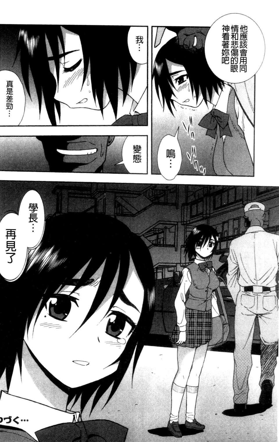 [成年コミック][しのざき岭]女子校生哀虐の锁[Chinese][成年コミック][しのざき岭]女子校生哀虐の锁[Chinese]