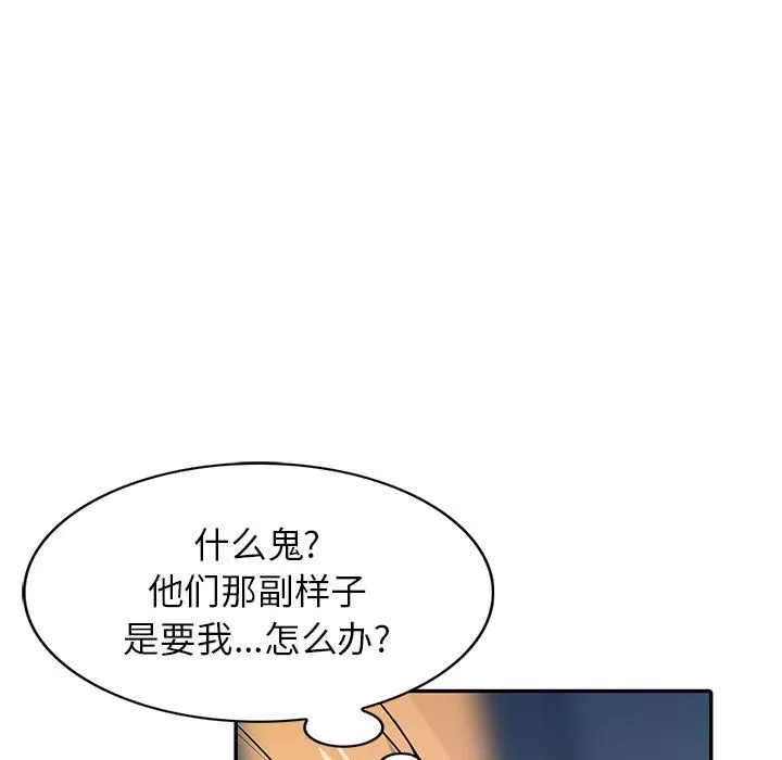 寄生姐妹第46話