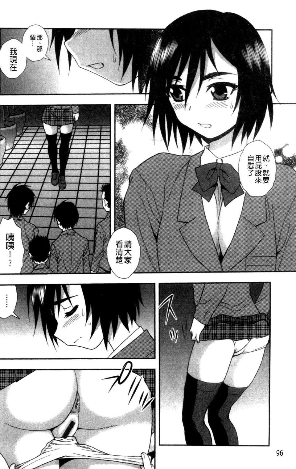 [成年コミック][しのざき岭]女子校生哀虐の锁[Chinese][成年コミック][しのざき岭]女子校生哀虐の锁[Chinese]