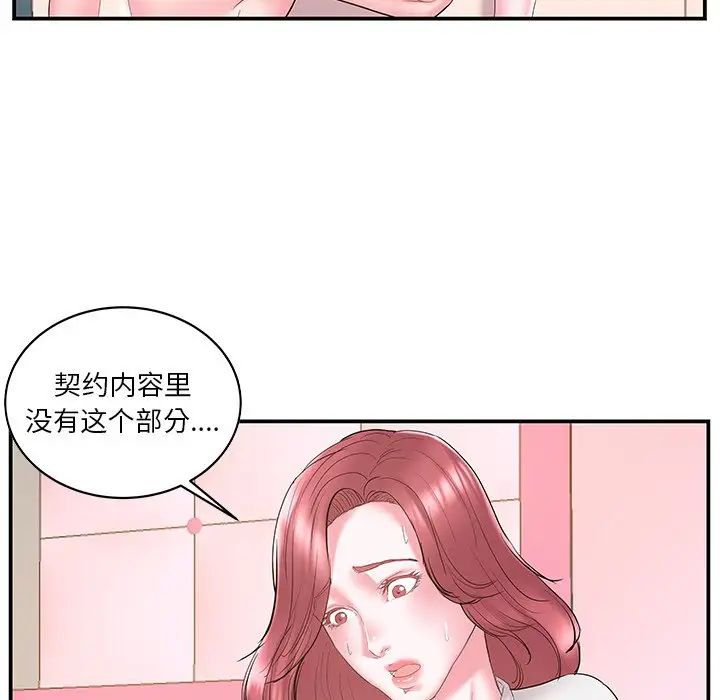 家中有個小姨子第20話