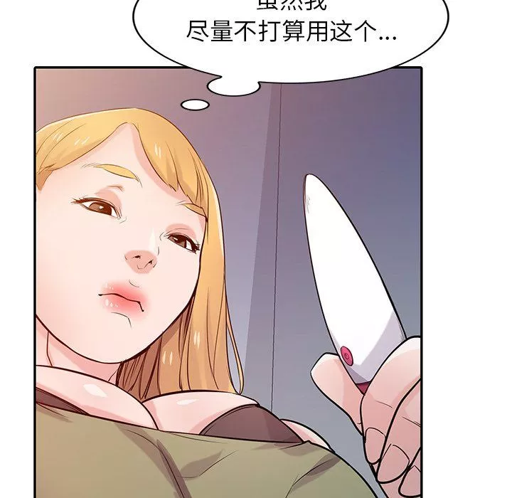 寄生姐妹第46話