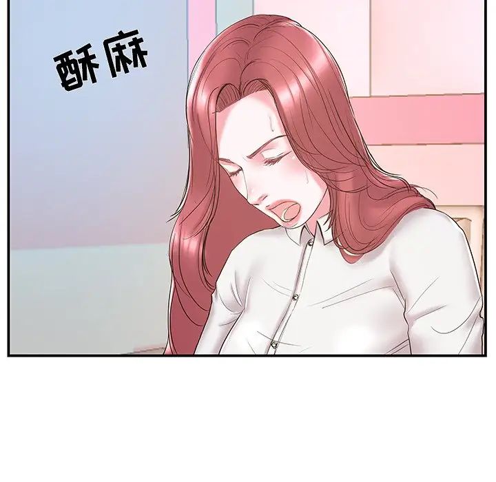 家中有个小姨子第20话