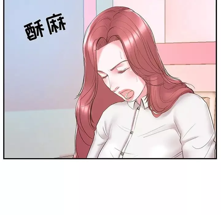 家中有個小姨子第20話