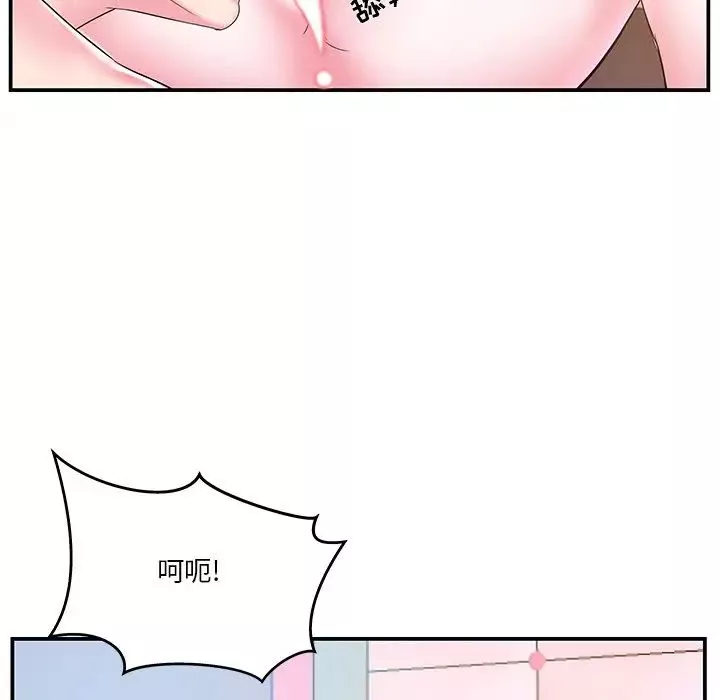 家中有個小姨子第20話