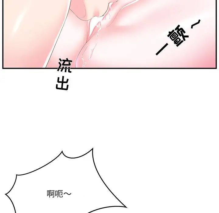 家中有個小姨子第20話