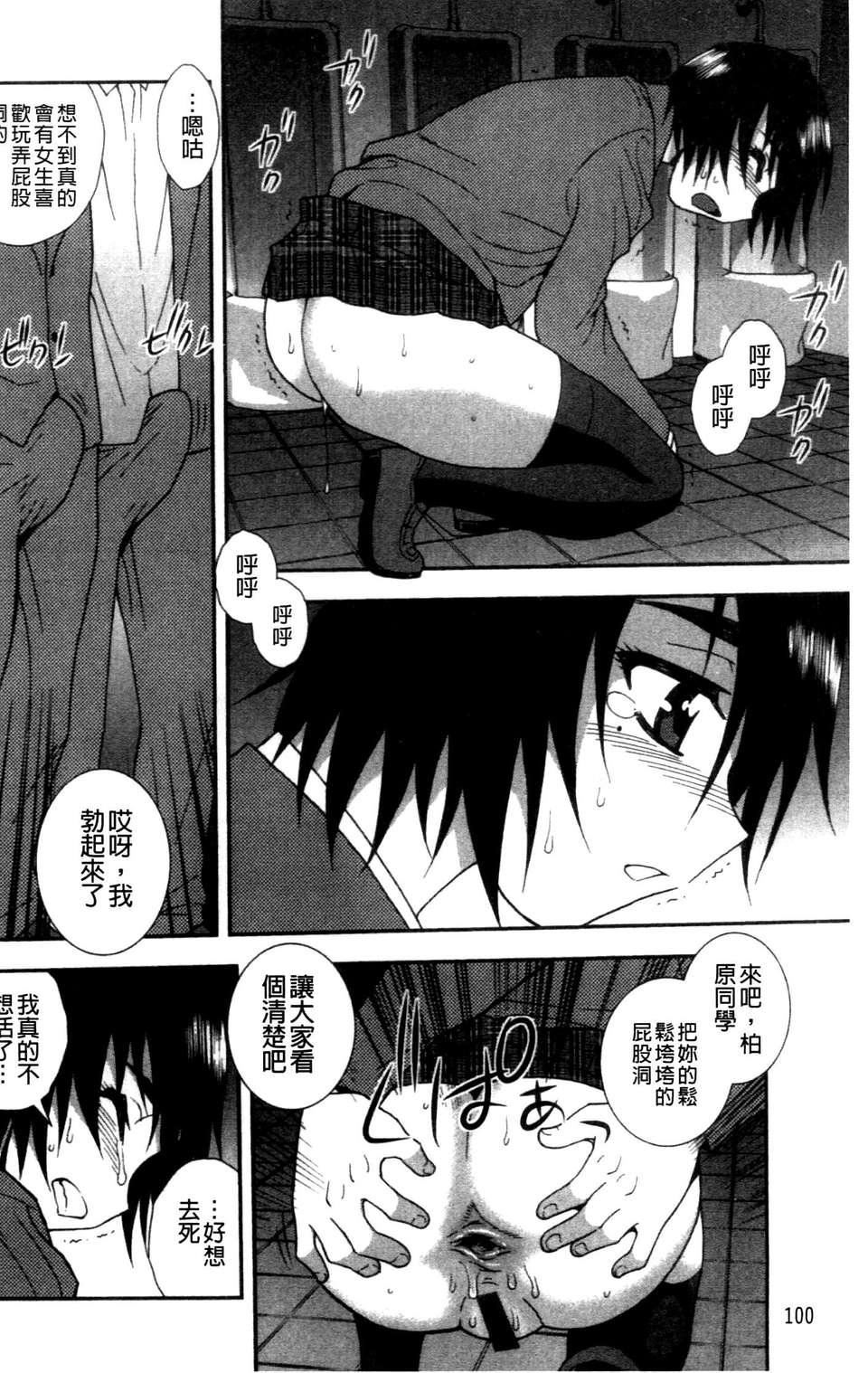 [成年コミック][しのざき岭]女子校生哀虐の锁[Chinese][成年コミック][しのざき岭]女子校生哀虐の锁[Chinese]