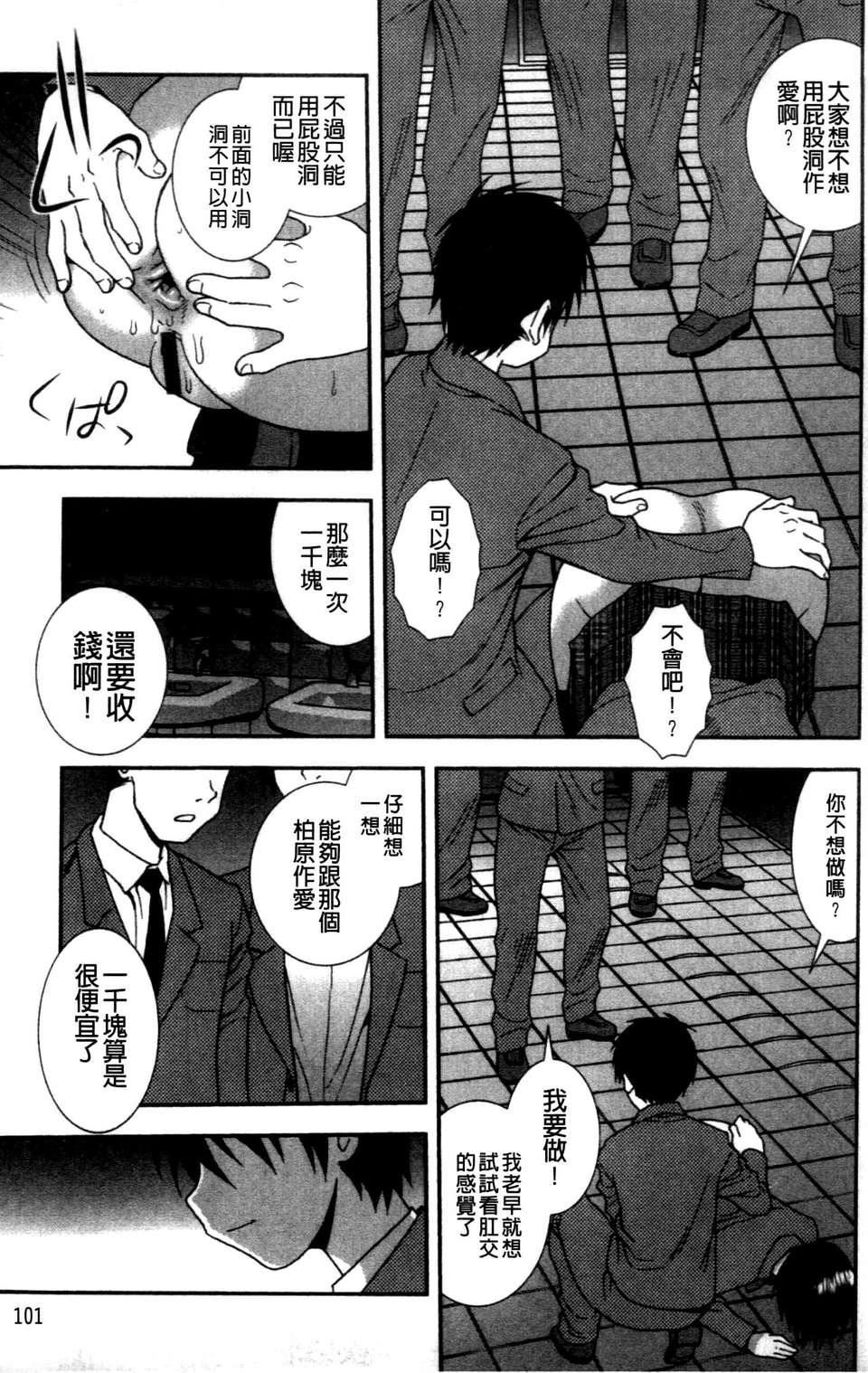 [成年コミック][しのざき岭]女子校生哀虐の锁[Chinese][成年コミック][しのざき岭]女子校生哀虐の锁[Chinese]