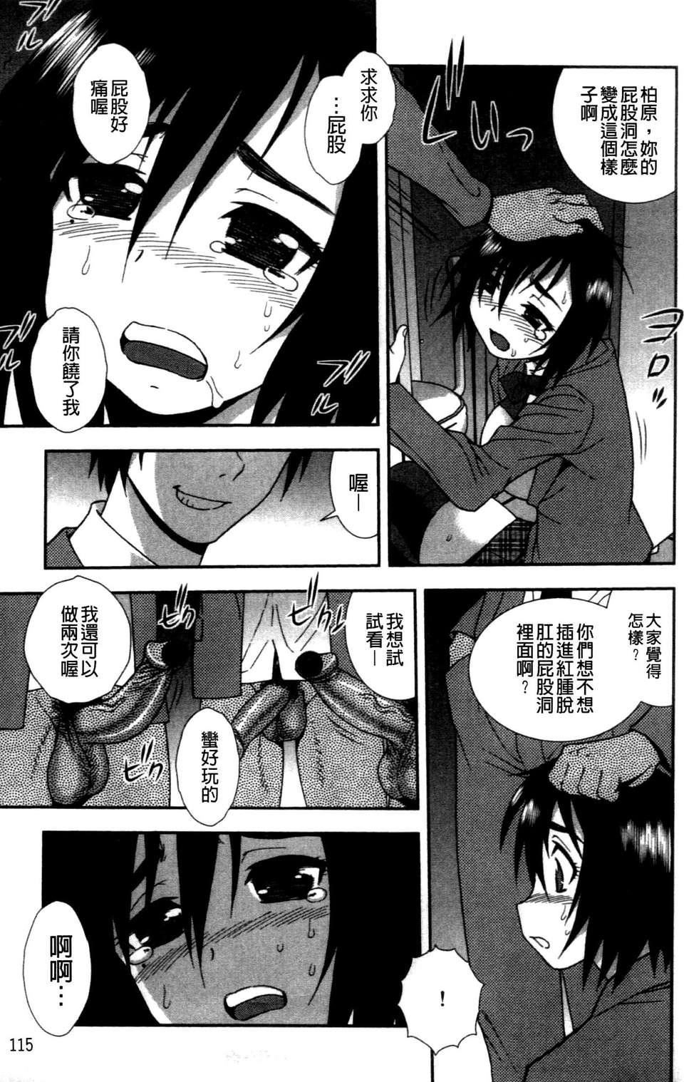 [成年コミック][しのざき岭]女子校生哀虐の锁[Chinese][成年コミック][しのざき岭]女子校生哀虐の锁[Chinese]
