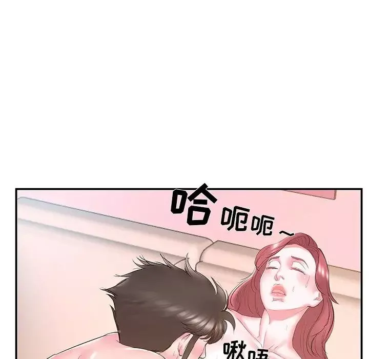 家中有個小姨子第21話