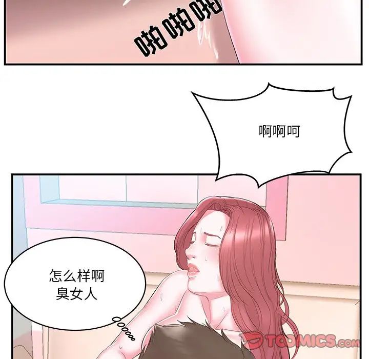 家中有个小姨子第21话
