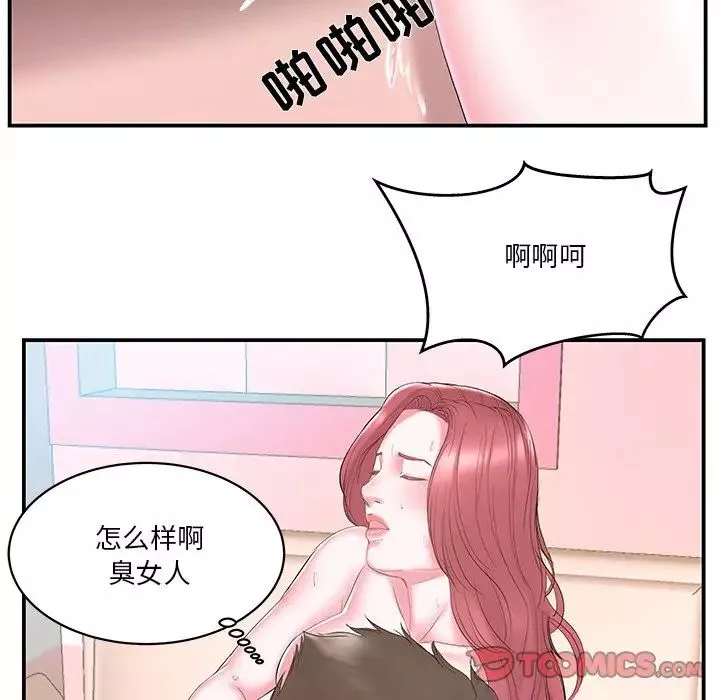 家中有個小姨子第21話
