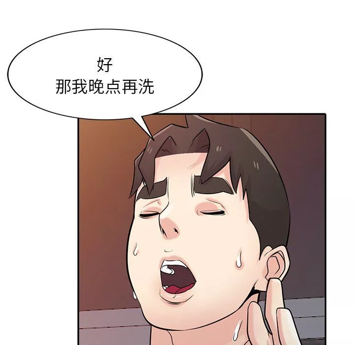 寄生姐妹第46話