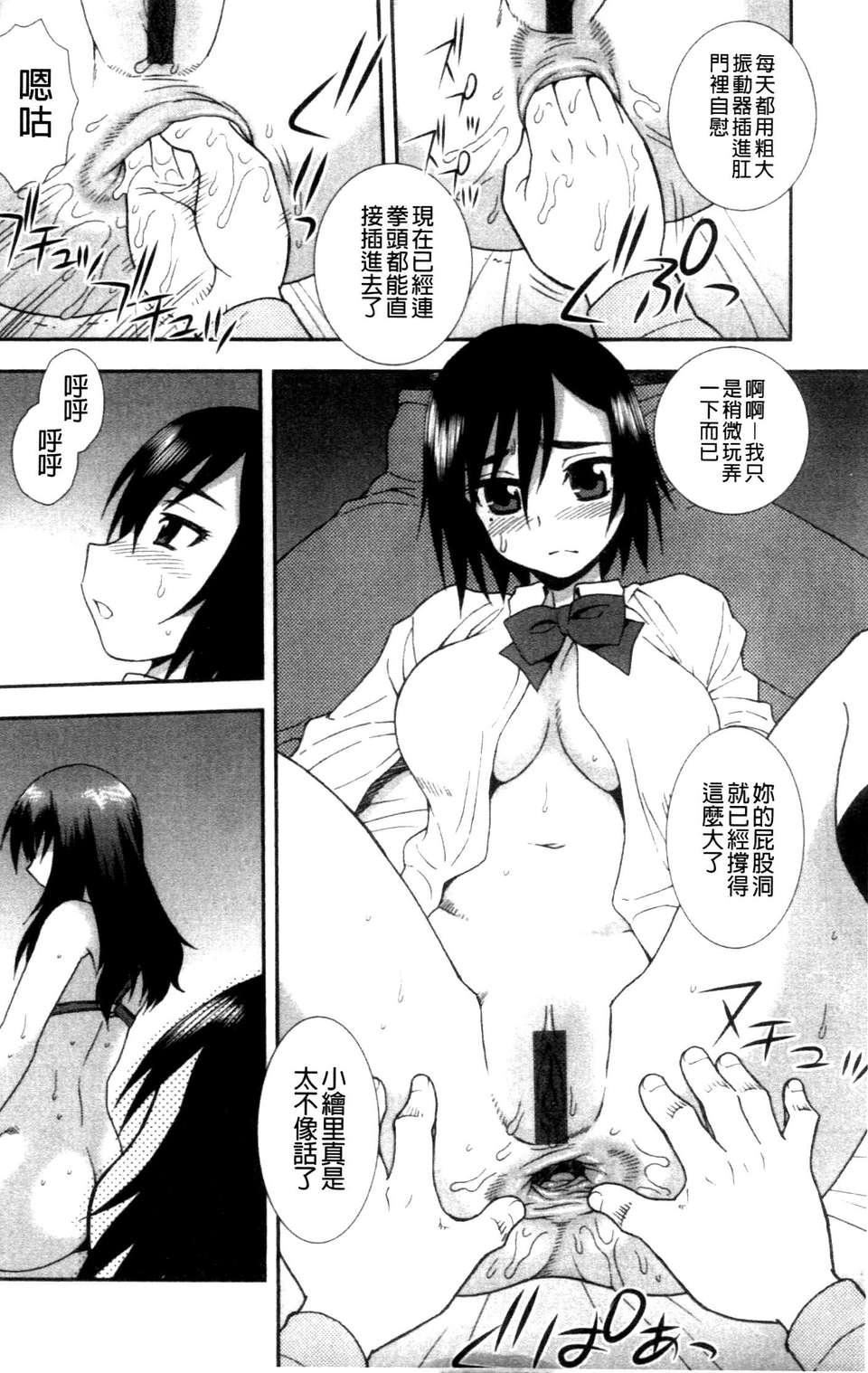 [成年コミック][しのざき岭]女子校生哀虐の锁[Chinese][成年コミック][しのざき岭]女子校生哀虐の锁[Chinese]
