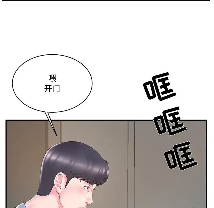 家中有個小姨子第21話