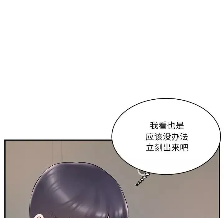 家中有個小姨子第21話