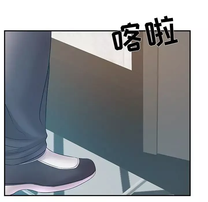家中有個小姨子第21話