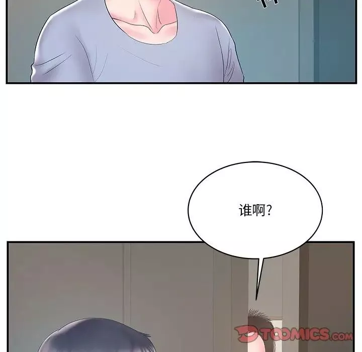家中有個小姨子第21話
