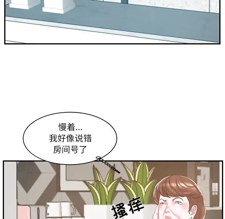 家中有个小姨子第21话