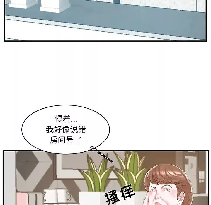家中有個小姨子第21話