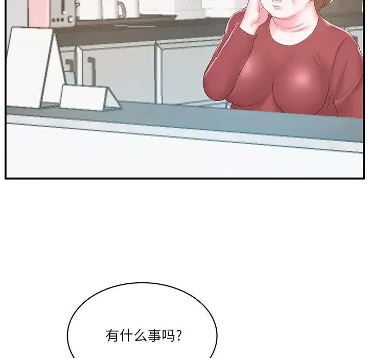 家中有個小姨子第21話