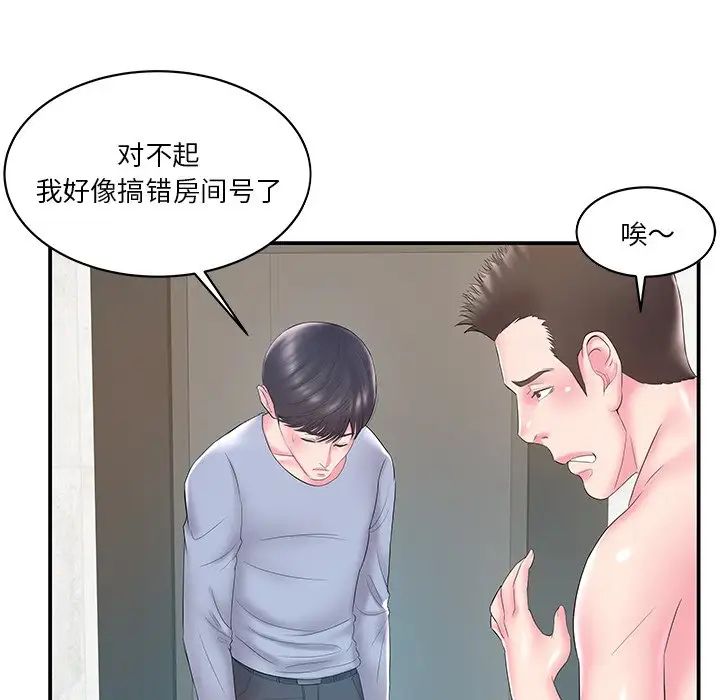 家中有個小姨子第21話